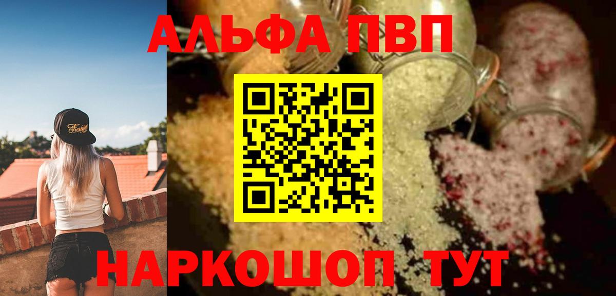 А ПВП  где найти   Вход с VPN  Кубинка  Alpha PVP СК КРИС  А ПВП СК 