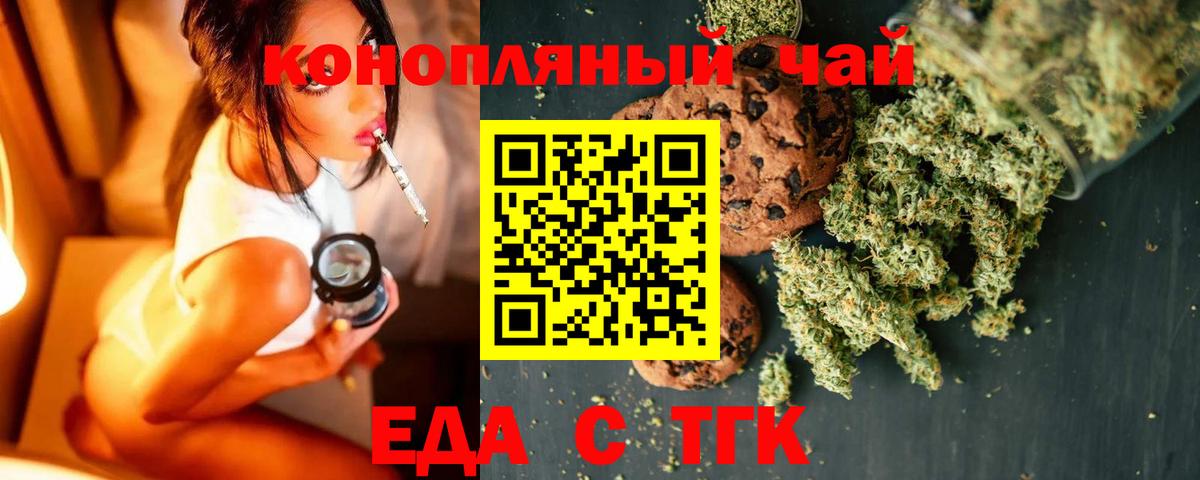 Кубинка  Печенье с ТГК марихуана  Вход с VPN 