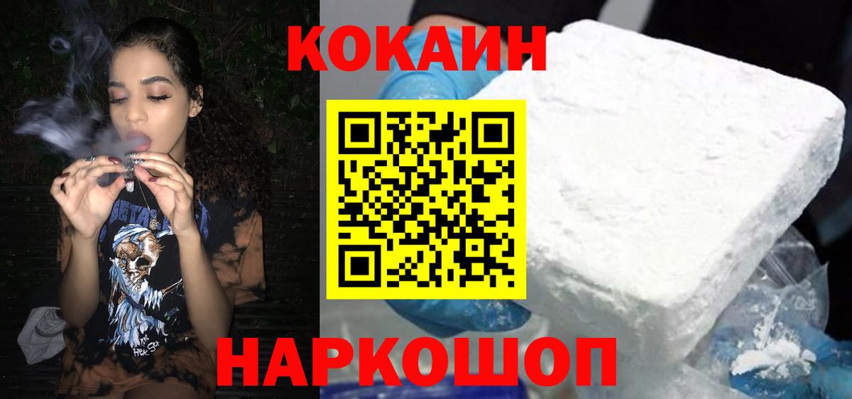 цены   Вход с VPN  КОКАИН Columbia  COCAIN  Кубинка  Cocaine Перу 