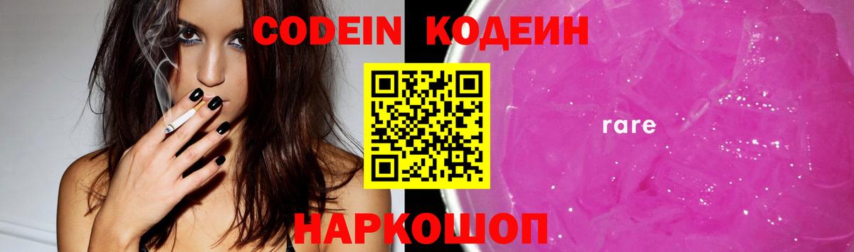 Кубинка  Codein Purple Drank  продажа наркотиков  Вход с VPN  Кодеин напиток Lean (лин) 