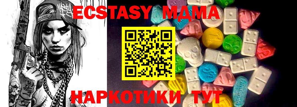 Ecstasy DUBAI  Ecstasy ешки  Вход с VPN  Ecstasy  hydra   Кубинка 