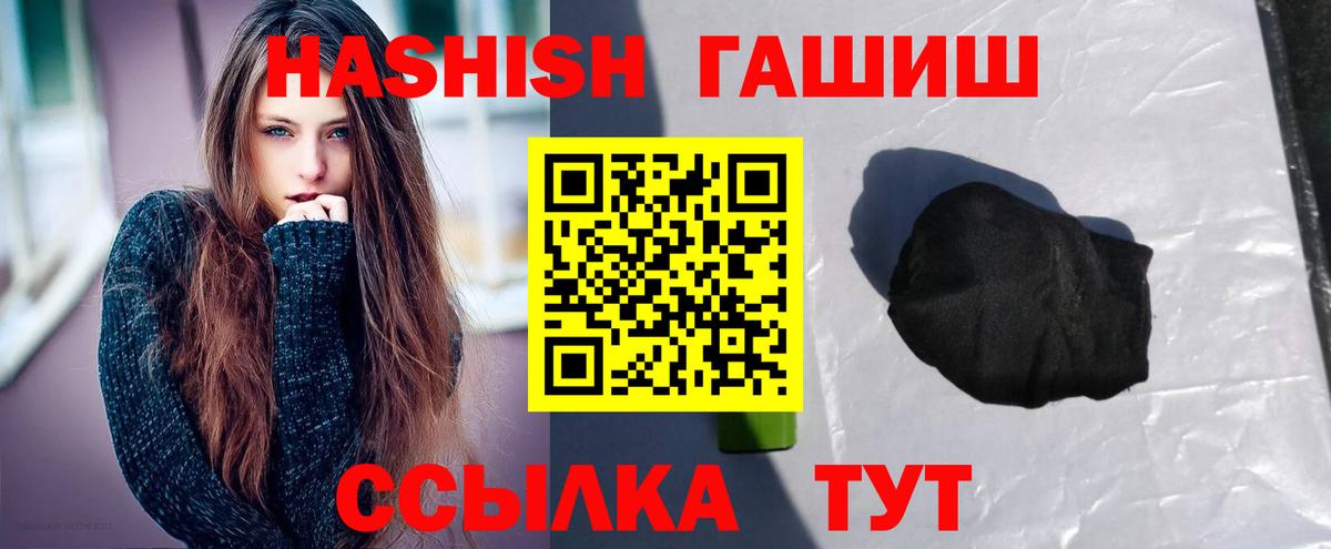 ГАШ Изолятор  что такое наркотик  Кубинка  Вход с VPN  ГАШ Изолятор 