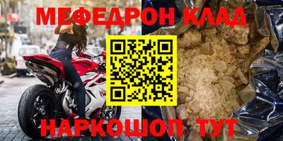 мефедрон мука Баксан