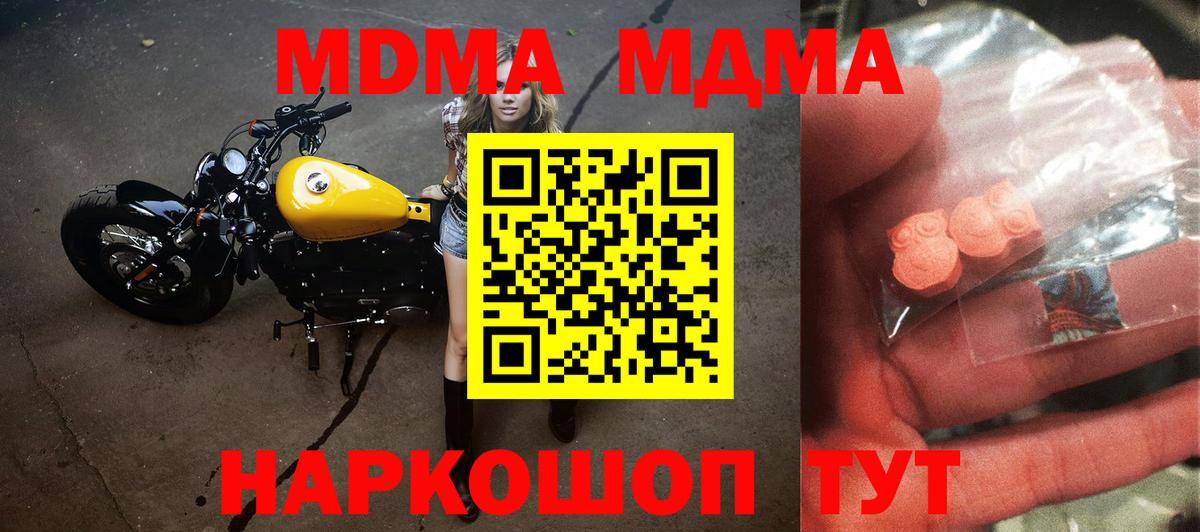 MDMA crystal  MDMA  Кубинка  Вход с VPN  МДМА VHQ 