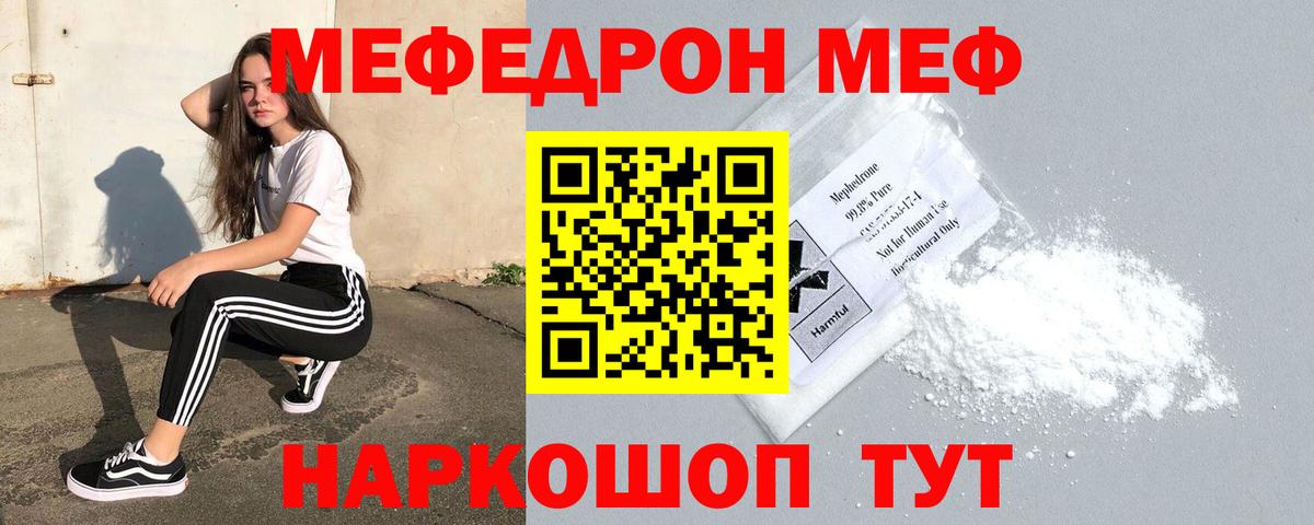 МЕФ мука  купить наркоту  Кубинка  МЕФ  Вход с VPN  МЕФ мука  Меф 