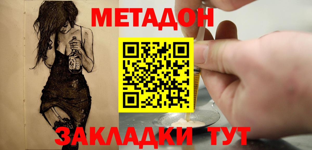 Кубинка  МЕТАДОН VHQ  Метадон VHQ  Вход с VPN 