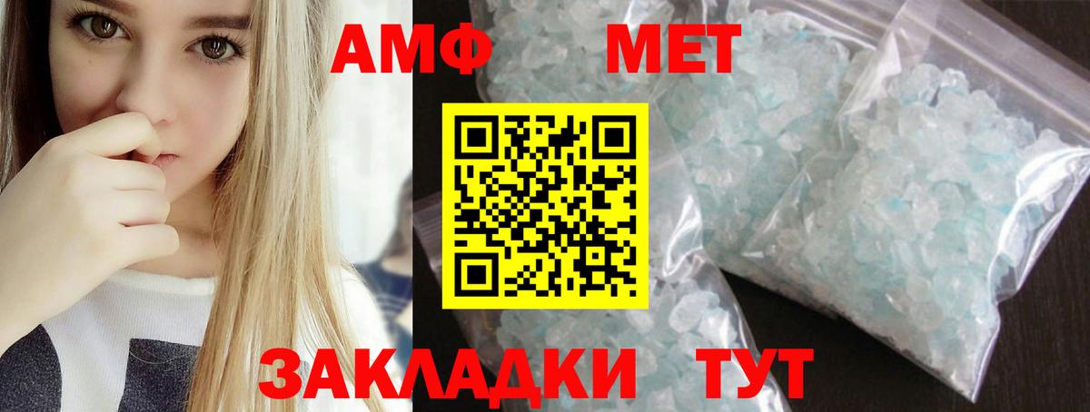МЕТАМФЕТАМИН Methamphetamine Кубинка